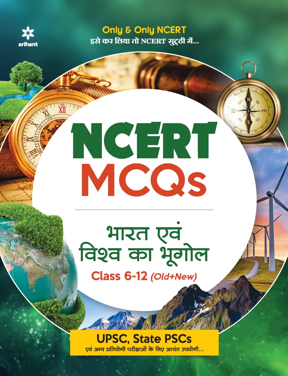 Arihant ncert bharat evm Vishwa ka bhugol