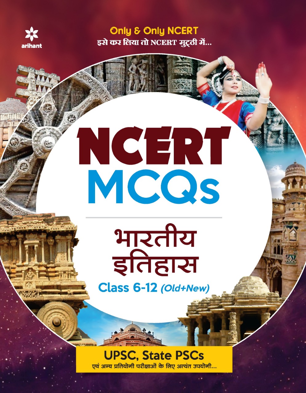 Arihant ncert Bhartiya Itihas