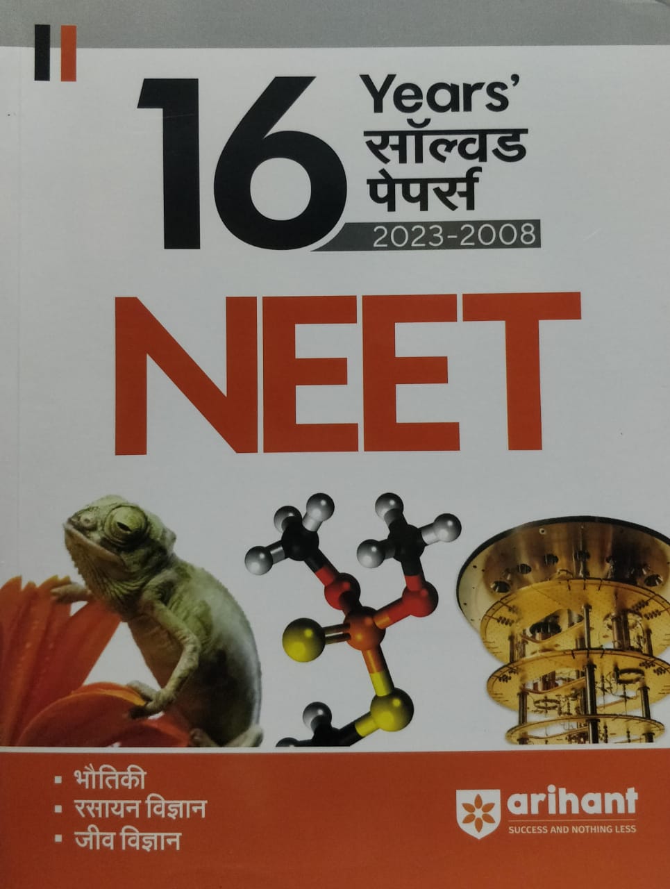 ARIHANT NEET EXAM SOLVED PAPER H