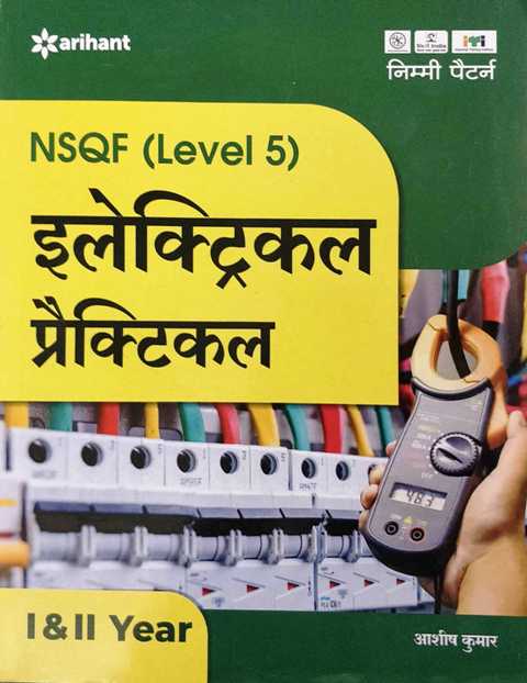 ARIHANT NSQF LEVEL 5 ELECTRICAL PRACTICAL BY Ashish Kumar Anuj Kumar BASED ON NIMI PATTERN