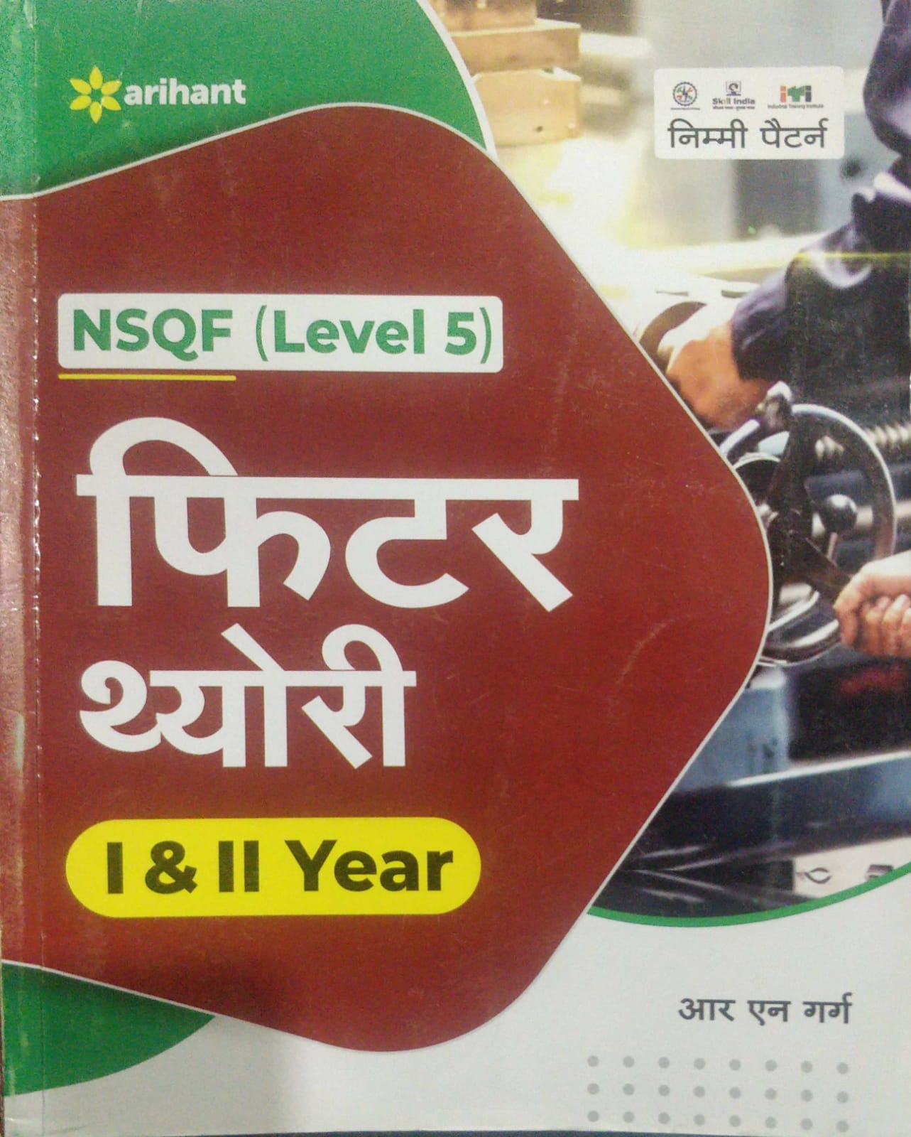 Arihant NSQF Level 5 Fitter Theory 1st 2nd Year