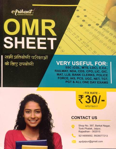 Arihant OMR Sheet for all competitive exam