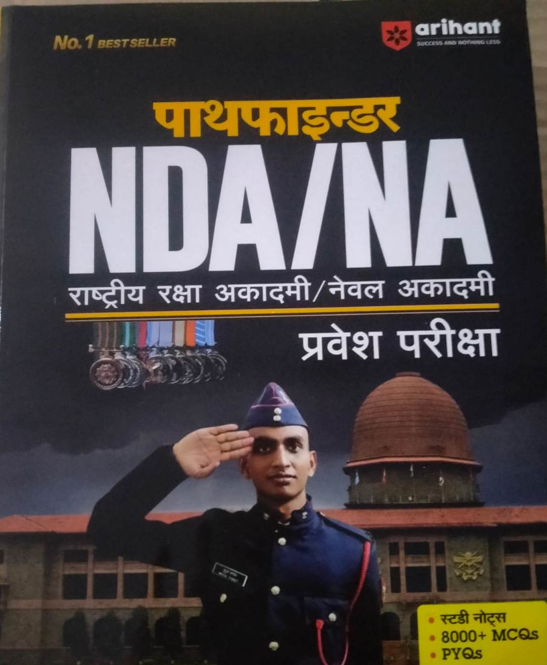 Arihant PATHFINDER NDA NA Book