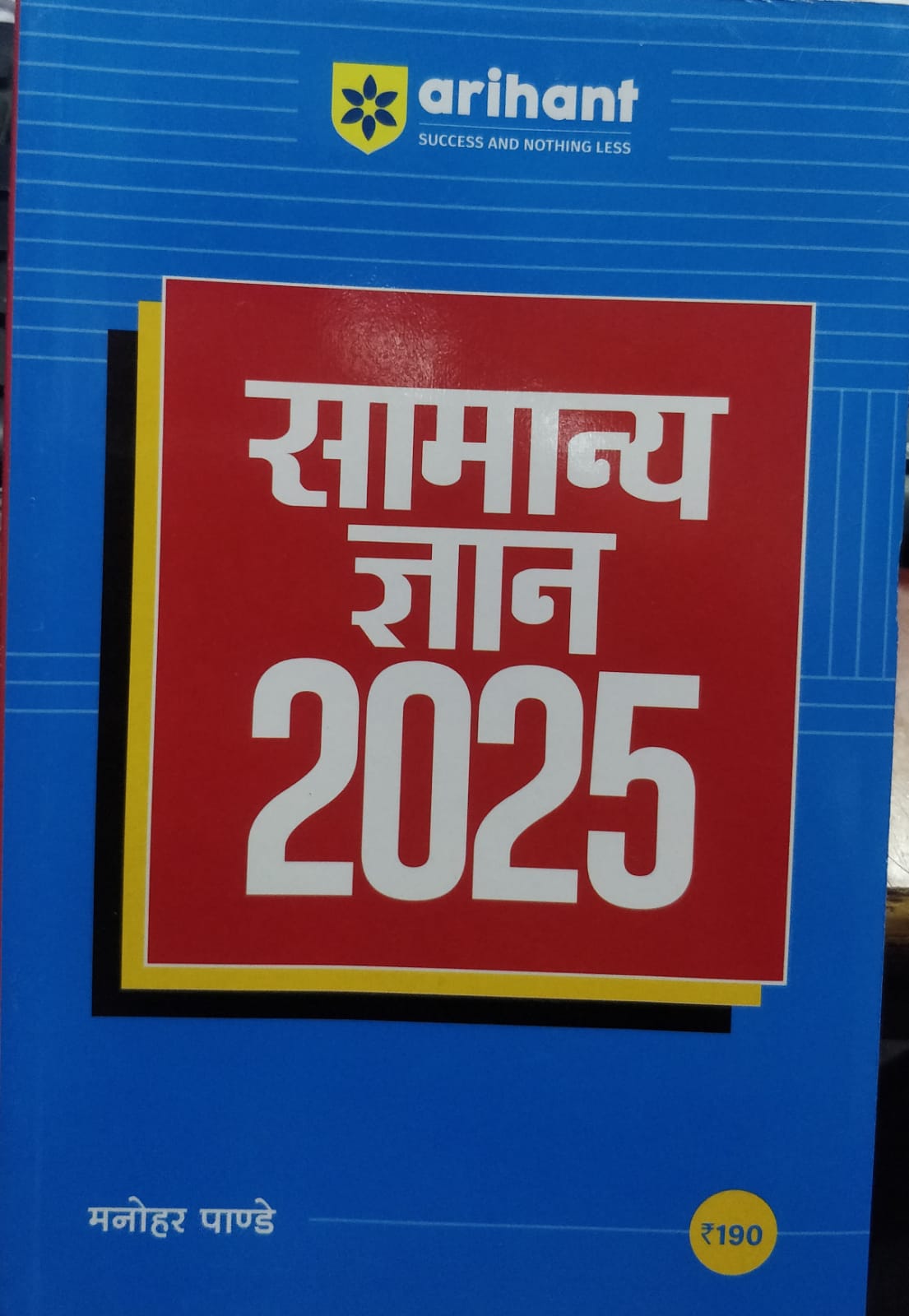 Arihant Samaya Gyan 2025 by Manohar Pandey