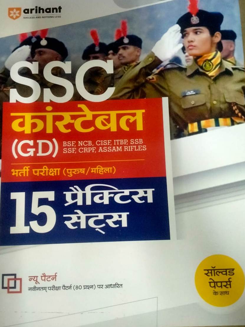 Arihant SSC Constable GD 15 Practice Sets H