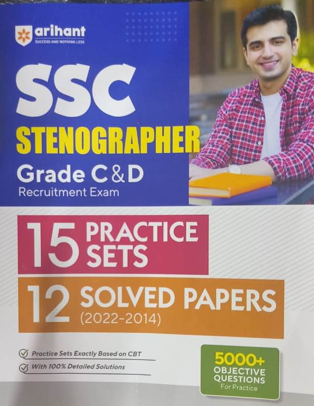 Arihant SSC Stenographer Grade C D 20 Practice Sets English edition