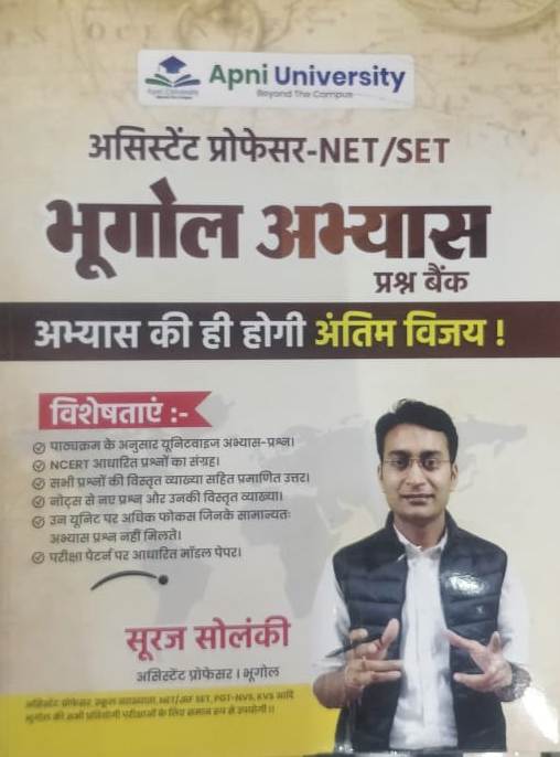 assistant professor geography suraj solanki