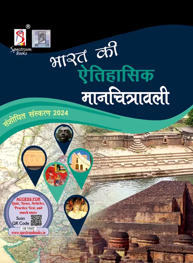 Spectrum Etihasik Manchitrawali written by Brasthi Banopadyay Manjeet Singh Pradeep Gautam Rajendra Prashad Sharma