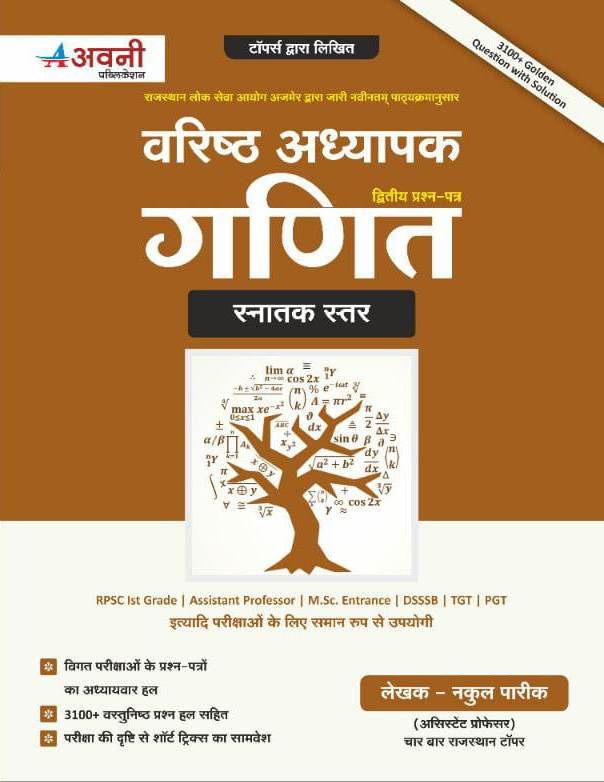 Avni 2 grade ganit nakul parik