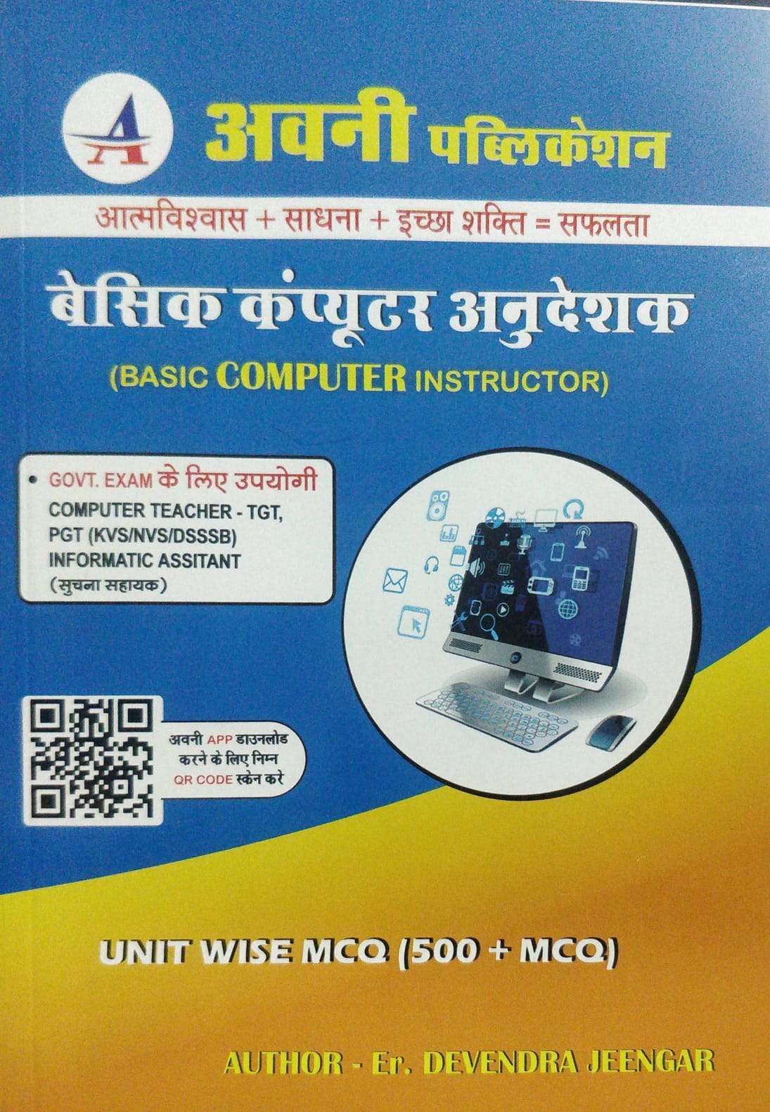 Avni Basic Computer Anudeshak by Devendra Jeengar