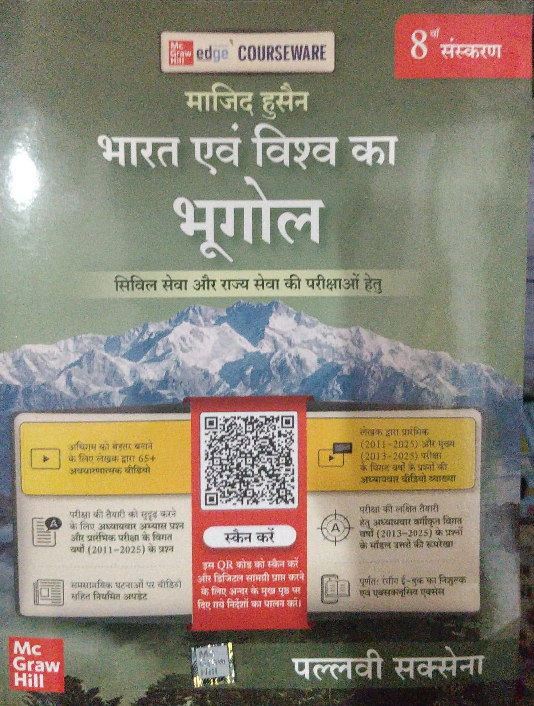 McGraw Hill Majid Husain Bharat Evam Vishva Ka Bhugol 8th Edition