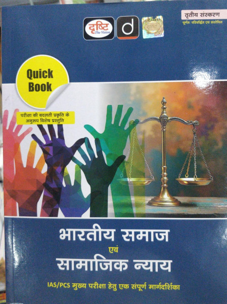 Image of Drishti Quick Book Bharatiya Samaj Evam Samajik Nyay 3rd Edition