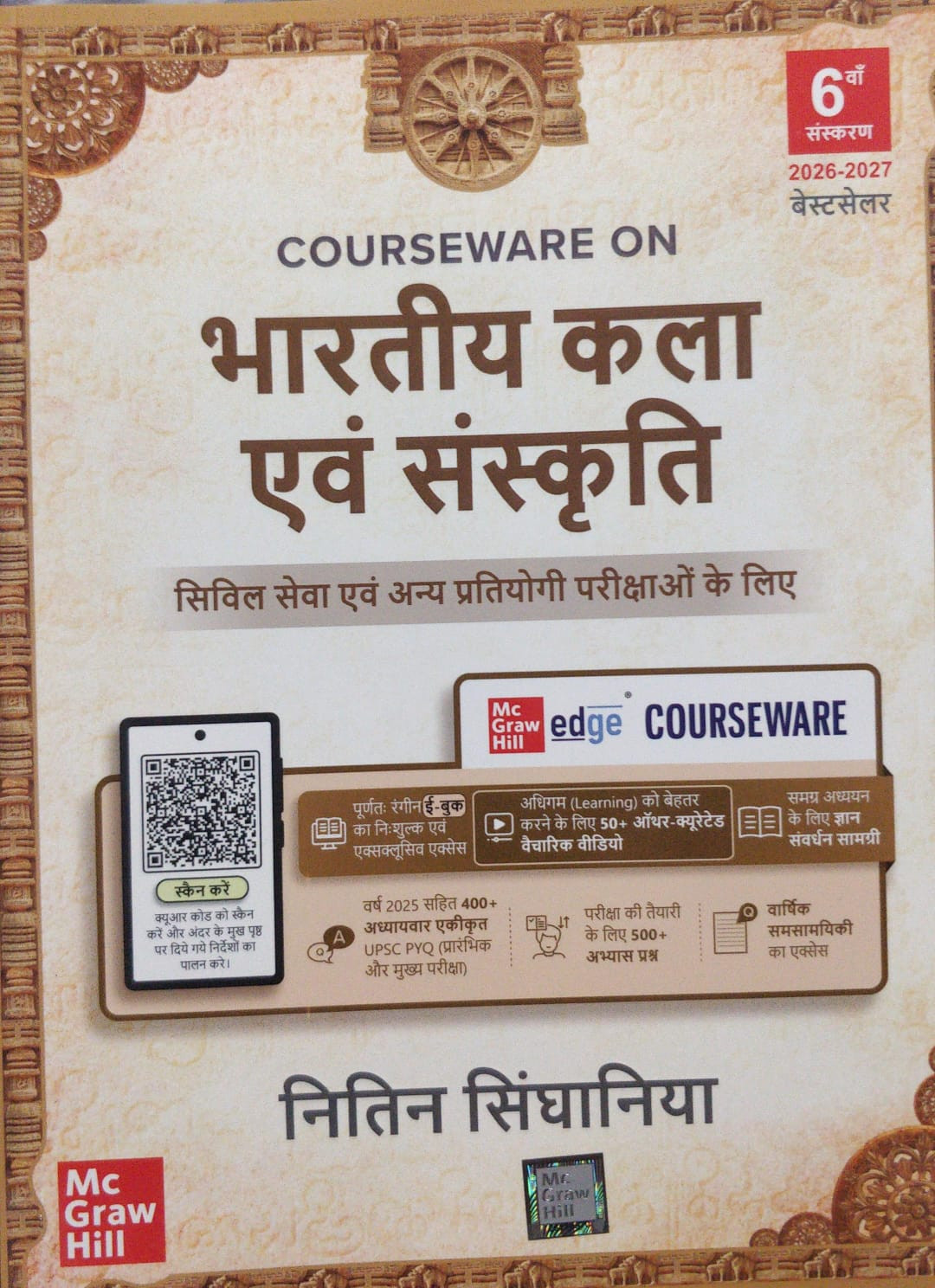 Mc Graw Hill Publication Bhartiya Kala evm Sanskriti written by Nitin Singhania 6th edition