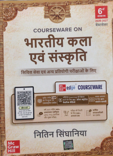 Image of Mc Graw Hill Publication Bhartiya Kala evm Sanskriti written by Nitin Singhania 6th edition
