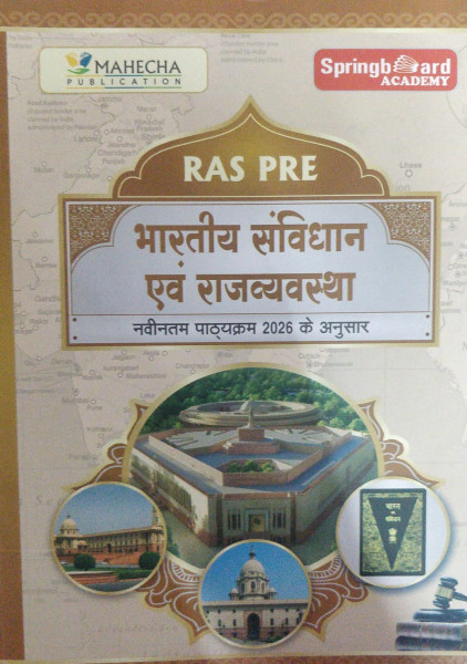 Image of Spring board academy RAS Pre Bharatiya Samvidhan Evam Rajvyavastha 2026