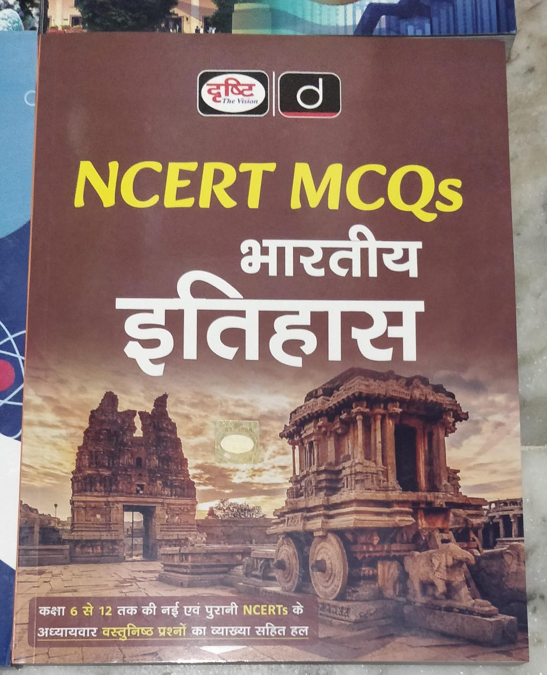 Drishti NCERT MCQs Bhartiya Itihas Class 6-12
