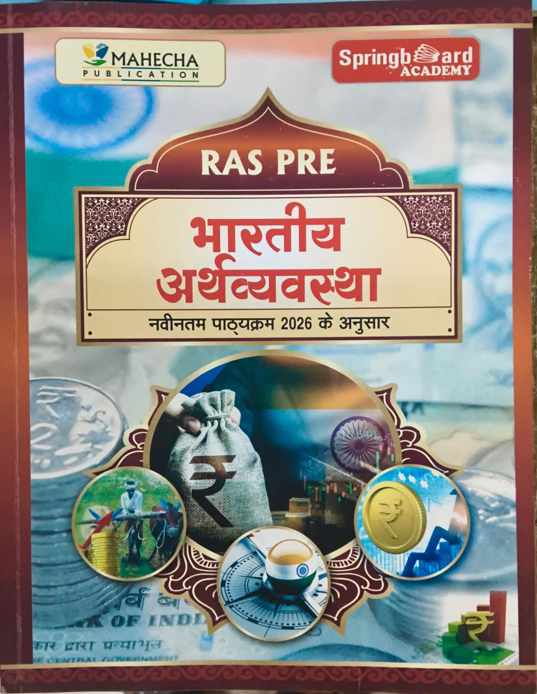 Spring board Academy RAS PRE Bharatiya Arthvyavastha 2026