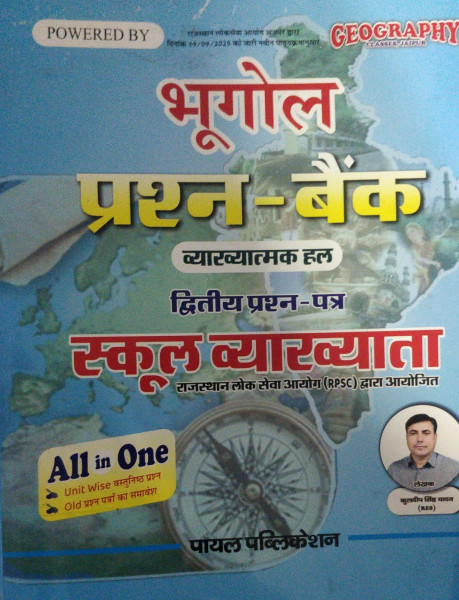 Image of Payal Publicatioon School Lecturer Geography Question Bank book written by Kuldeep Yadav