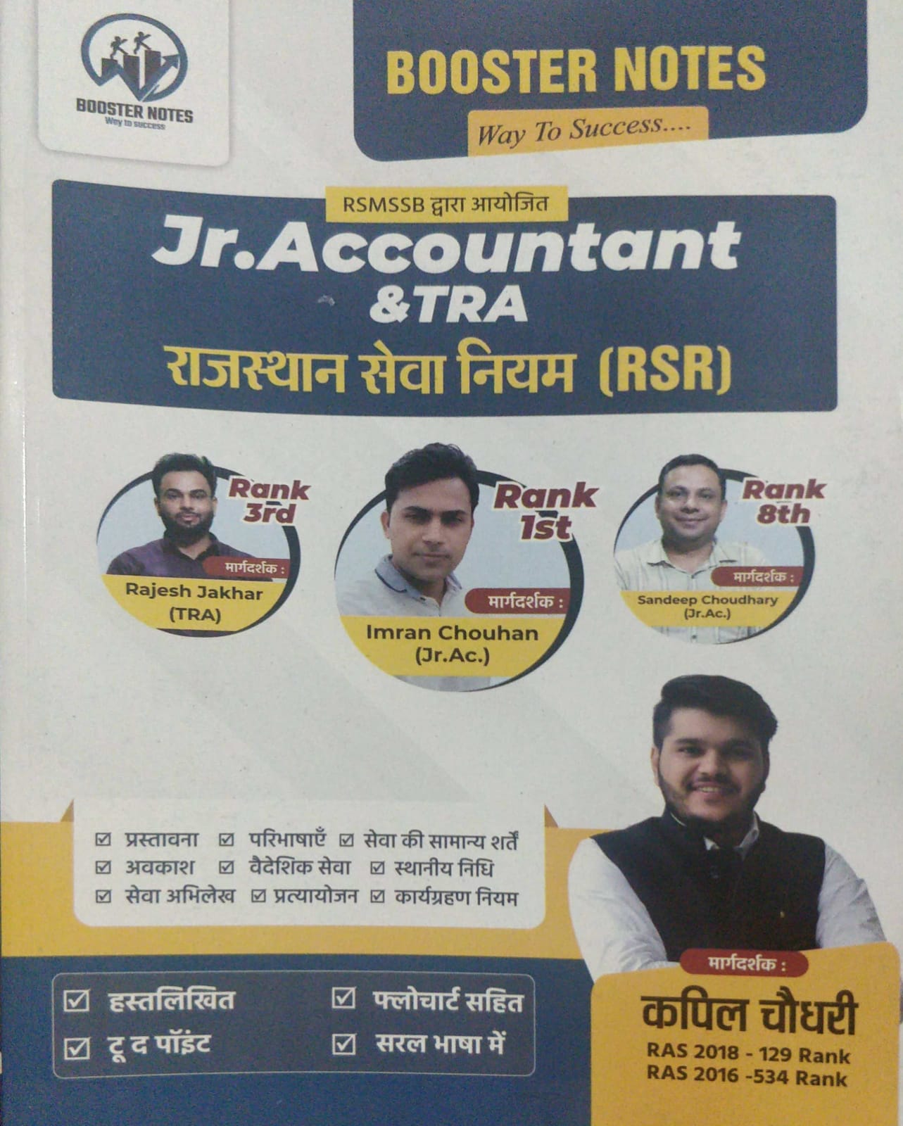 booster notes jr accountant raj seva niyam