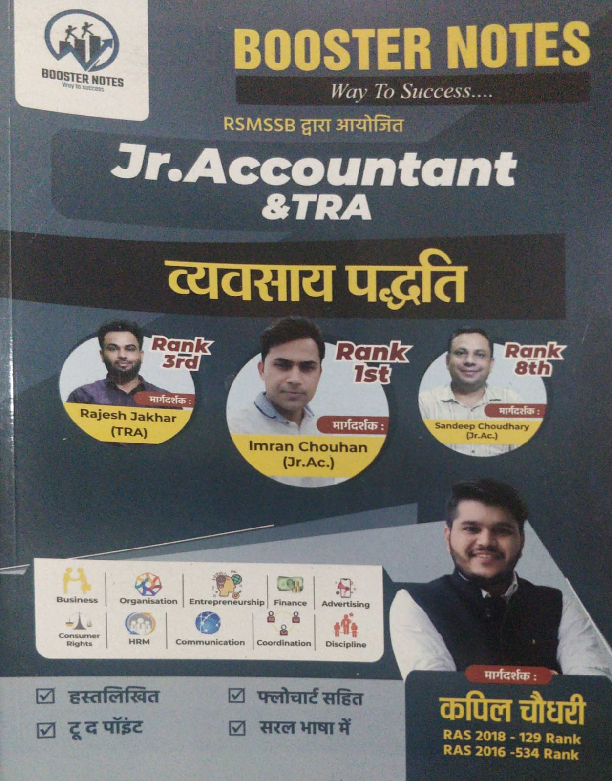 Booster Notes Junior Accountant Vyavshahaya Padati Business method by Kapil choudhary