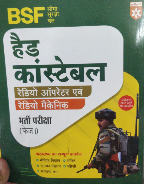 Image of Arihant BSF Head Constable Radio Operator &amp; Radio Mechanic Recuritment exam book Phase 1