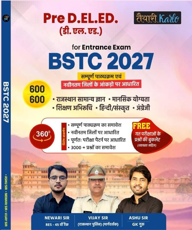 Taiyari Karlo BSTC 2027 Pre DELED Entrance Exam Guide Book
