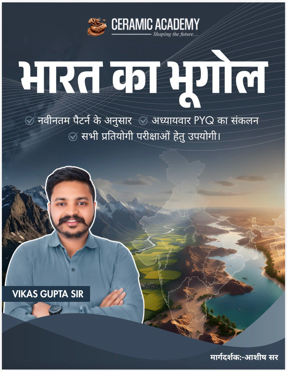 Ceramic Academy Bharat Ka Bhugol Competitive Exams Book by Vikas gupta sir