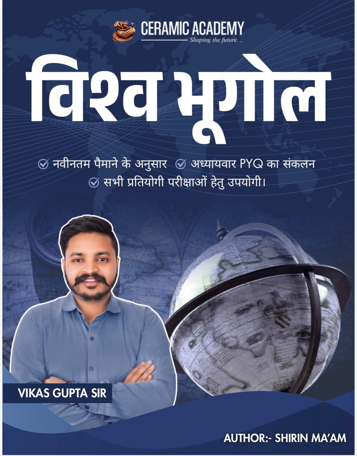 Ceramic Academy Vishav Bhugol World Geography book by vikas gupta sir