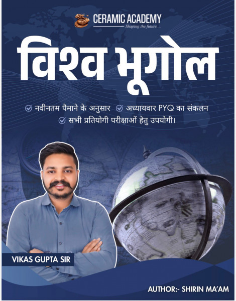 Image of Ceramic Academy Vishav Bhugol World Geography book by vikas gupta sir