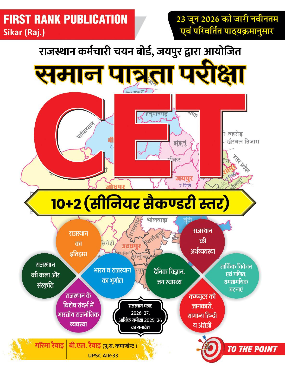 First Rank Publication CET 102