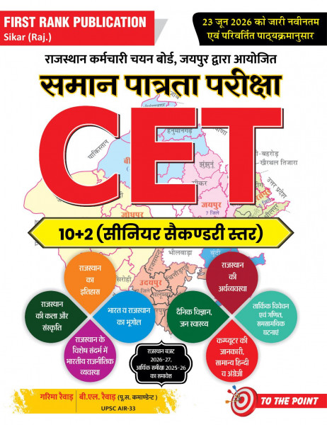 Image of First Rank Publication CET 10+2