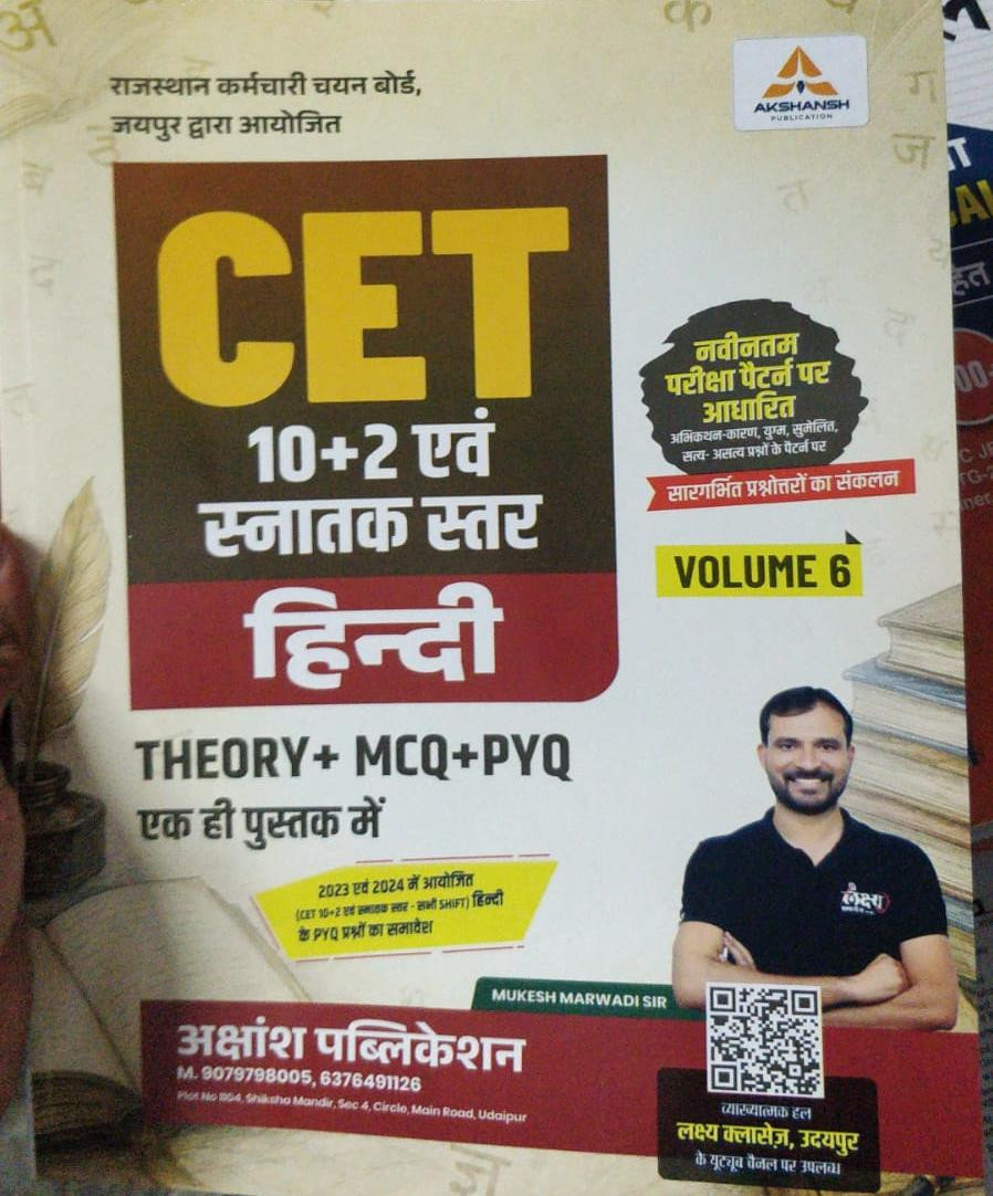 Akshansh Publication CET Hindi book Volume 6