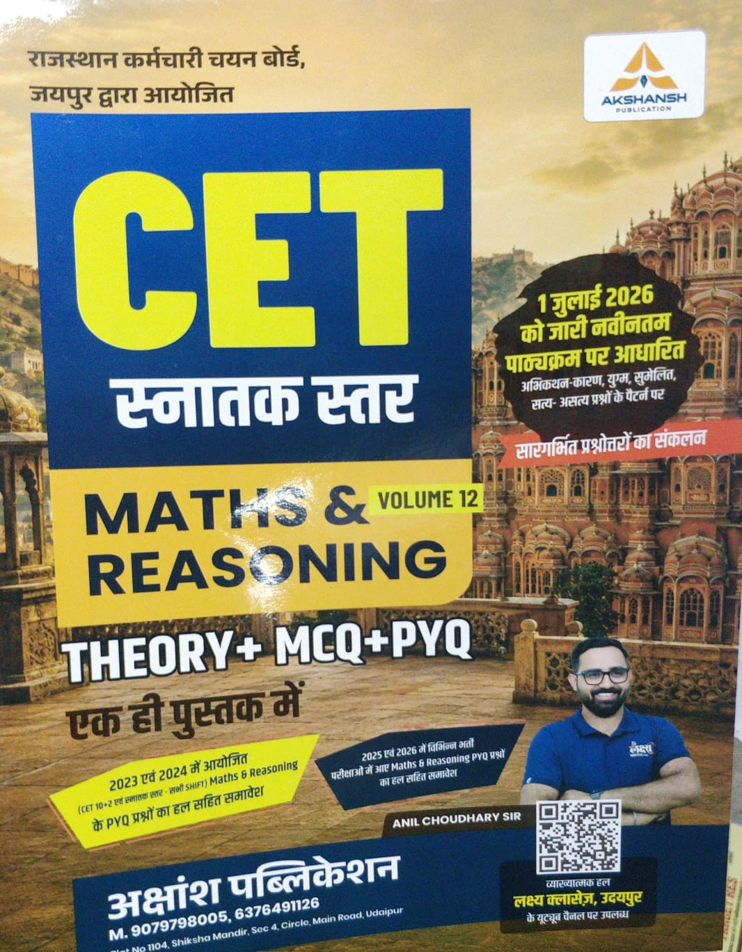 Akshansh CET Graduation Maths Reasoning Volume 12