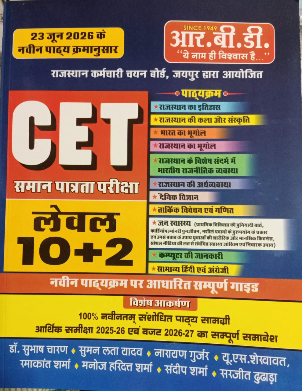 RBD CET Level 102 Guide