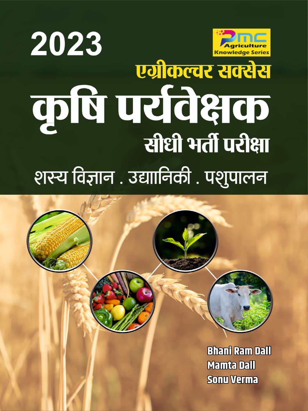 Chronology Agriculture Success Karshi Prayvekshak Agriculture Supervisor Bharti Pariksha
