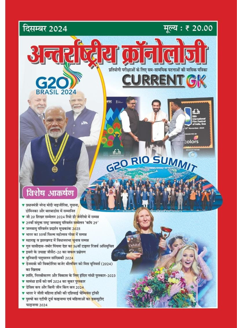 cronlogy december 2024