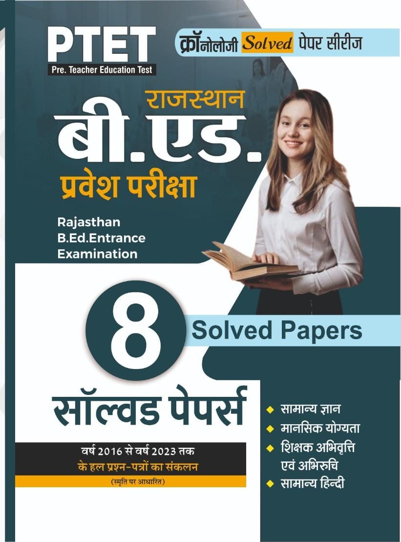 chronology rajasthan bed solved paper