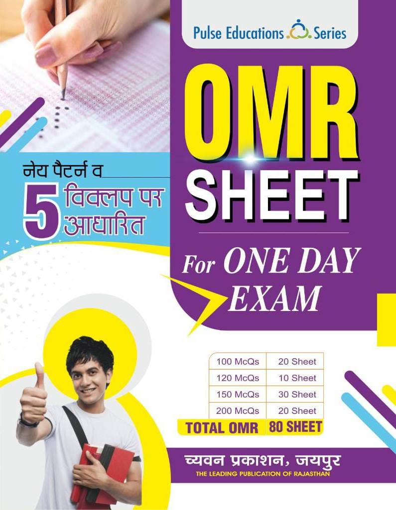 Chyavan Pulse Education OMR Sheet Based on 5 Option Total omr 80 Sheet