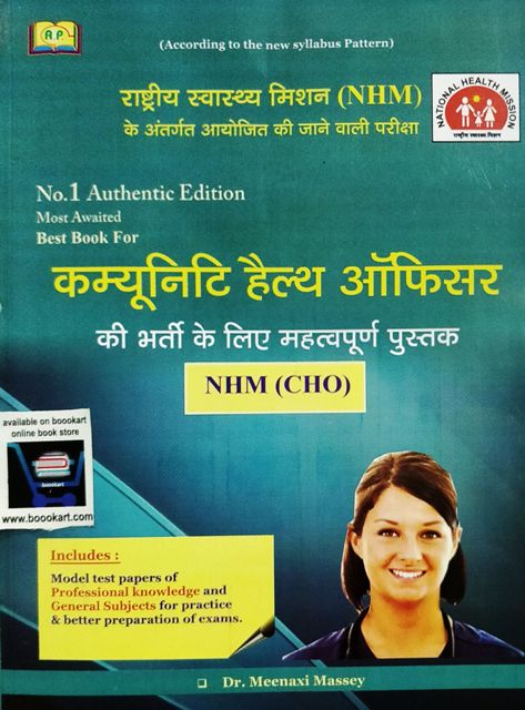 Community Heath Officer by Dr Meenaxi Massey