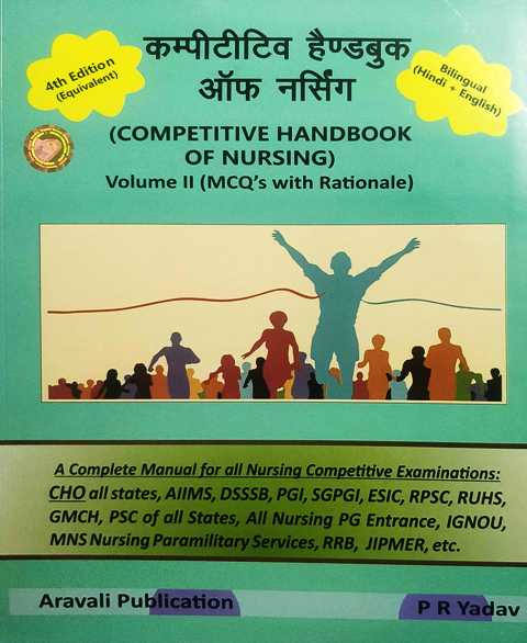 Competitive Handbook of Nursing Volume II mcq by Prahlad Ram Yadav pr yadav handbook of nursing vol 2nd bilingual hindi edition
