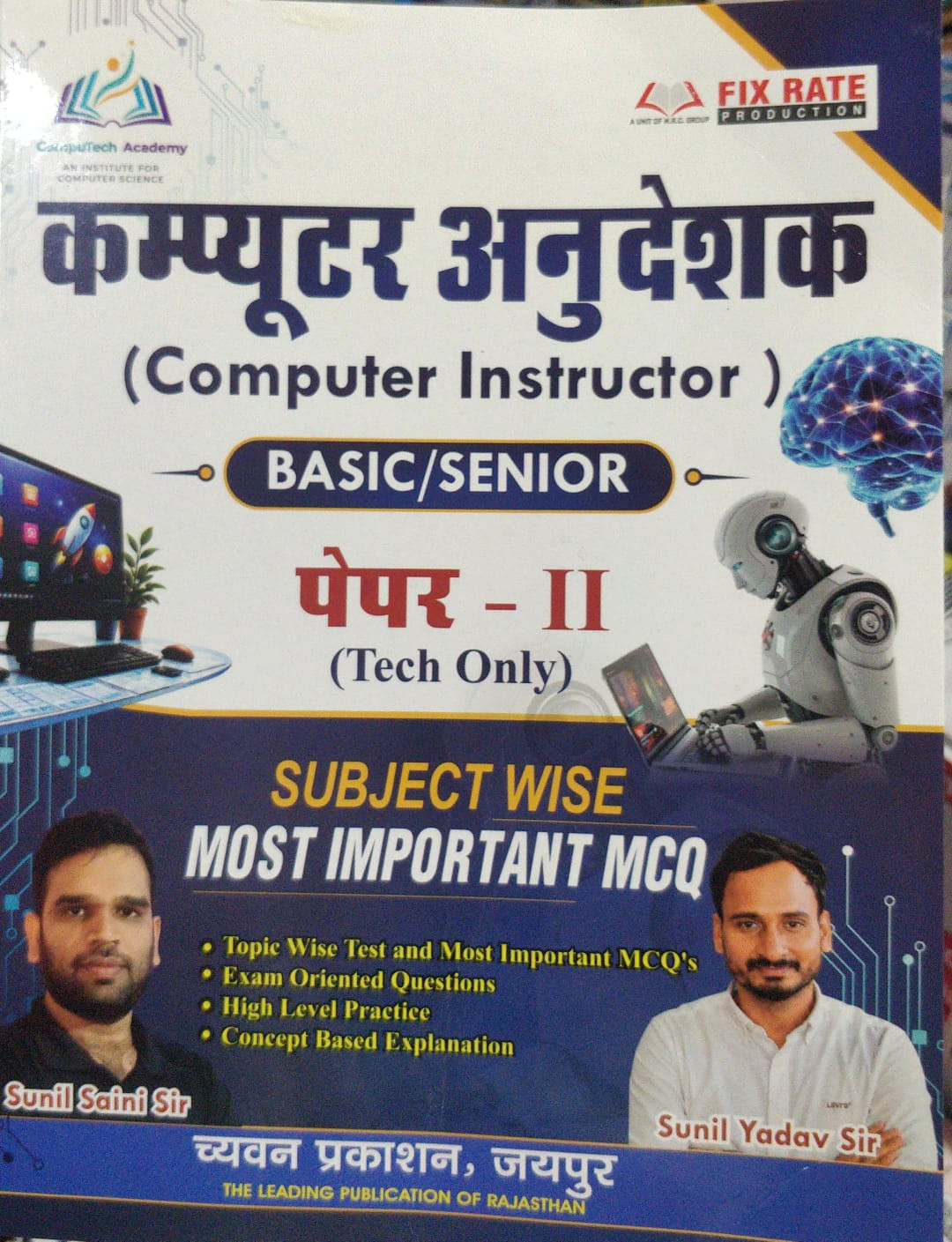 Chyavan Computer Instructor Paper II by Sunil saini Sunil yadav