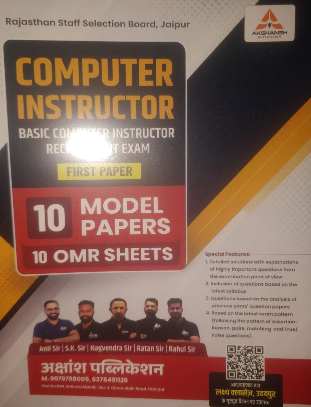 Akshansh Computer Instructor First Paper 10 Model Papers english edition