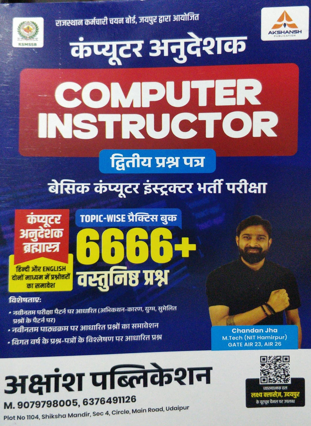 Akshansh Publication Computer Instructor Dvitiya Prashn Patra 6666 Plus Questions