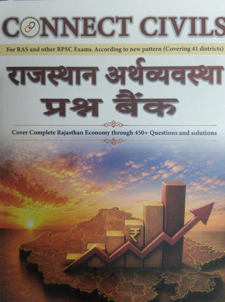 Image of Connect Civils Rajasthan Arthavyavastha Prashn Bank 450 Questions &amp; Solutions