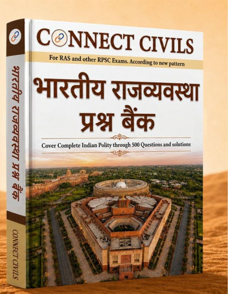 Image of Connect Civils Publication Bhartiya Rajvyavastha Question Bank book