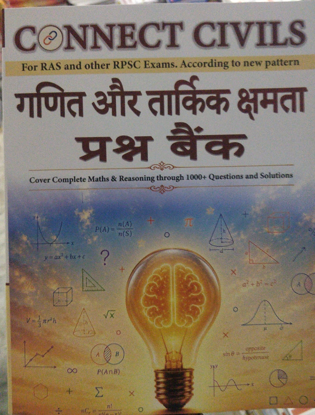 Connect Civils Ganit Aur Tarkik Kshamta Prashn Bank 1000 Questions and Solutions