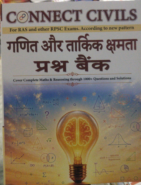 Image of Connect Civils Ganit Aur Tarkik Kshamta Prashn Bank 1000+ Questions and Solutions