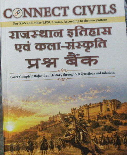 Image of Connect Civils Rajasthan Itihas Evam Kala Sanskriti Prashn Bank 500 Questions and Solutions