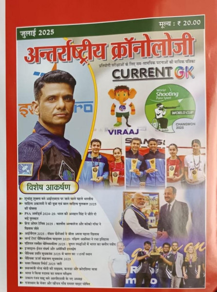 Image of Anterrastriya Chronology July 2025