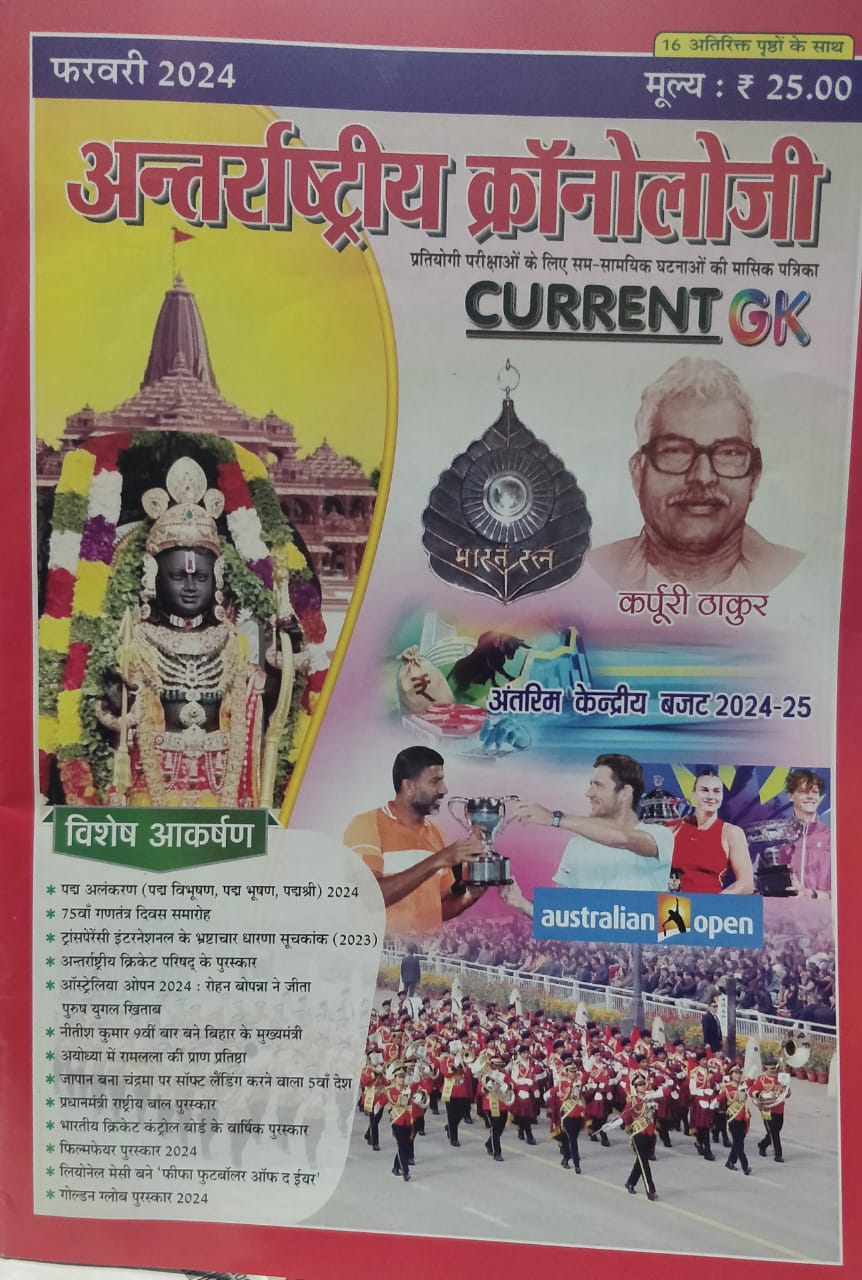 Cronology Masik Patrika Current Gk February 2024